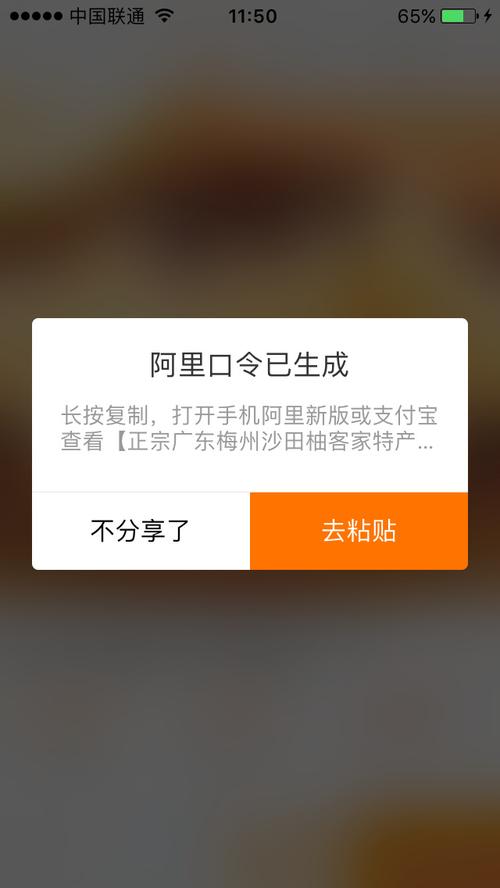 阿里网盘福利口令