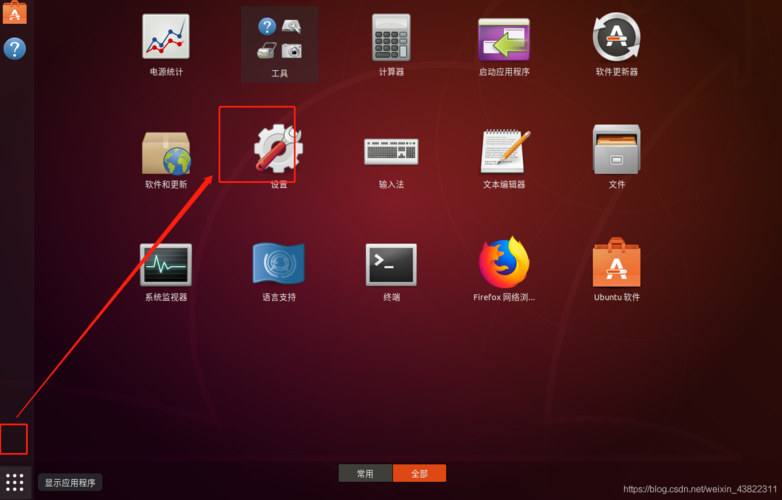 ubuntu设置全屏的方法是什么