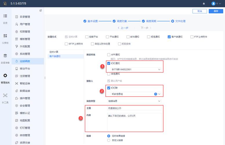 钉钉通过群聊或者企业内部应用进行消息推送。具体是什么方式？