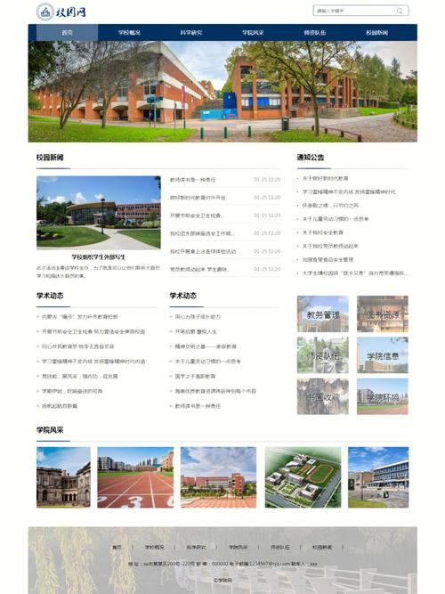 大学网站建设需要注意什么问题？