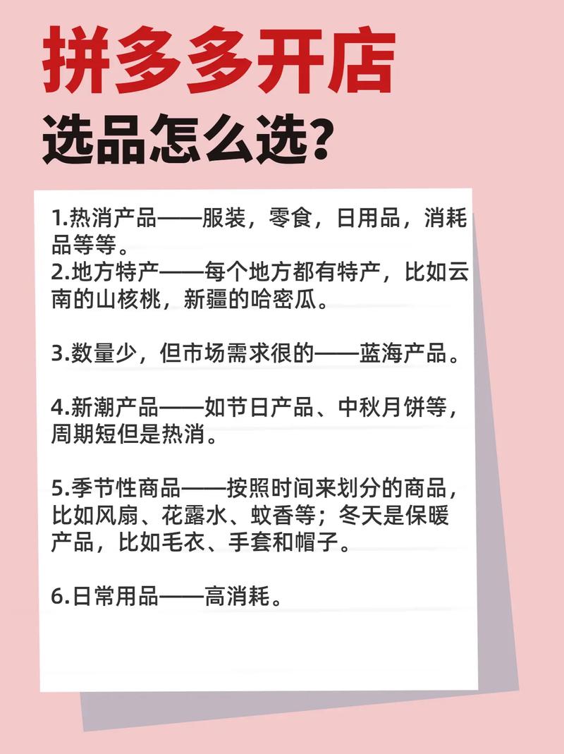 拼多多开店需要注意哪些规则