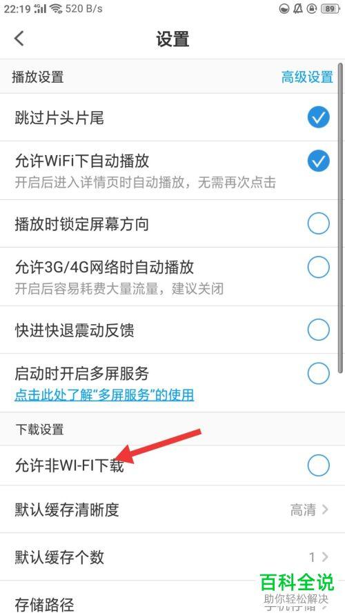 为什么下载视频要wifi