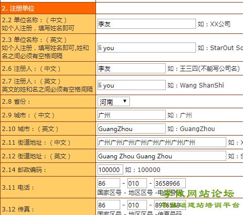 公司网址申请方法是什么？