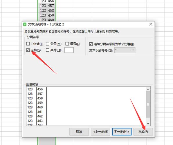 表格为什么分开了