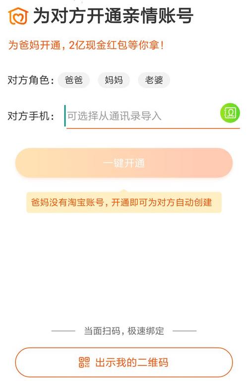 亲情号码如何开通