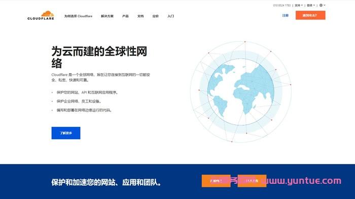 什么是cloudflare免费cdn,了解cloudflare免费cdn的优势