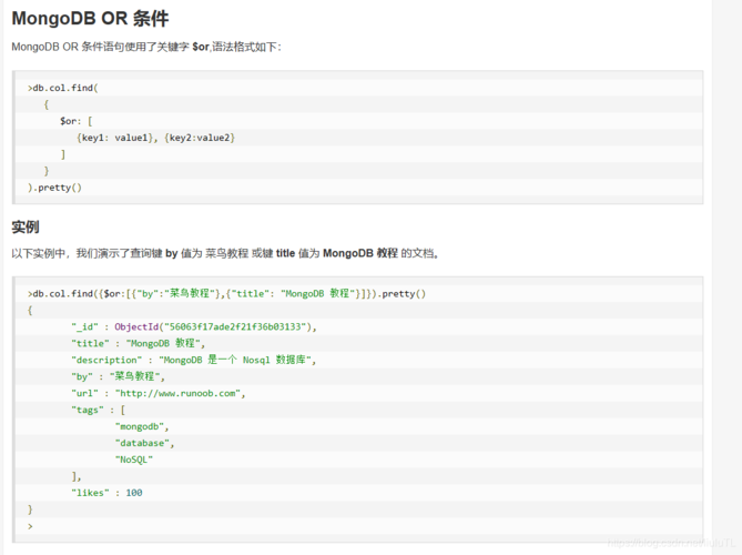 mongodb指令查询方法有哪些