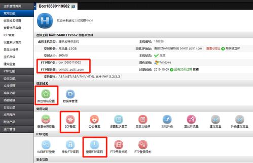 香港vps虚拟主机购买怎么上传数据