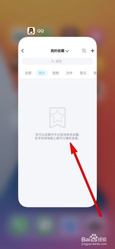 为什么QQ收藏自己看不了