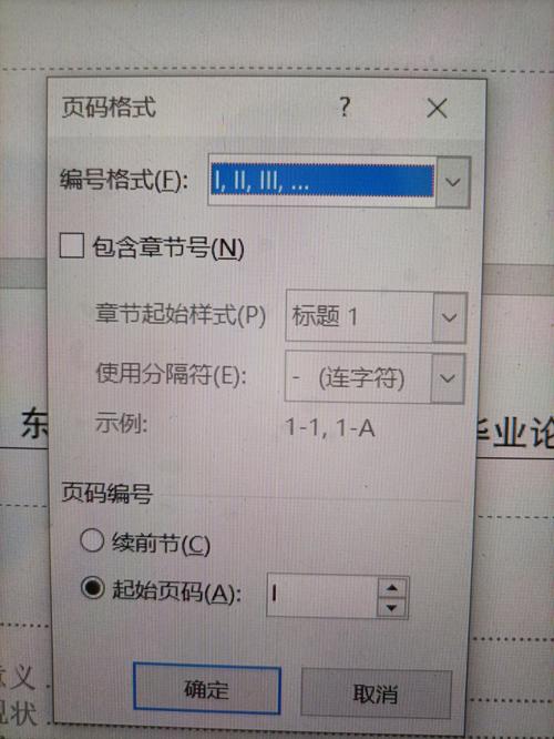 为什么页码在页眉处