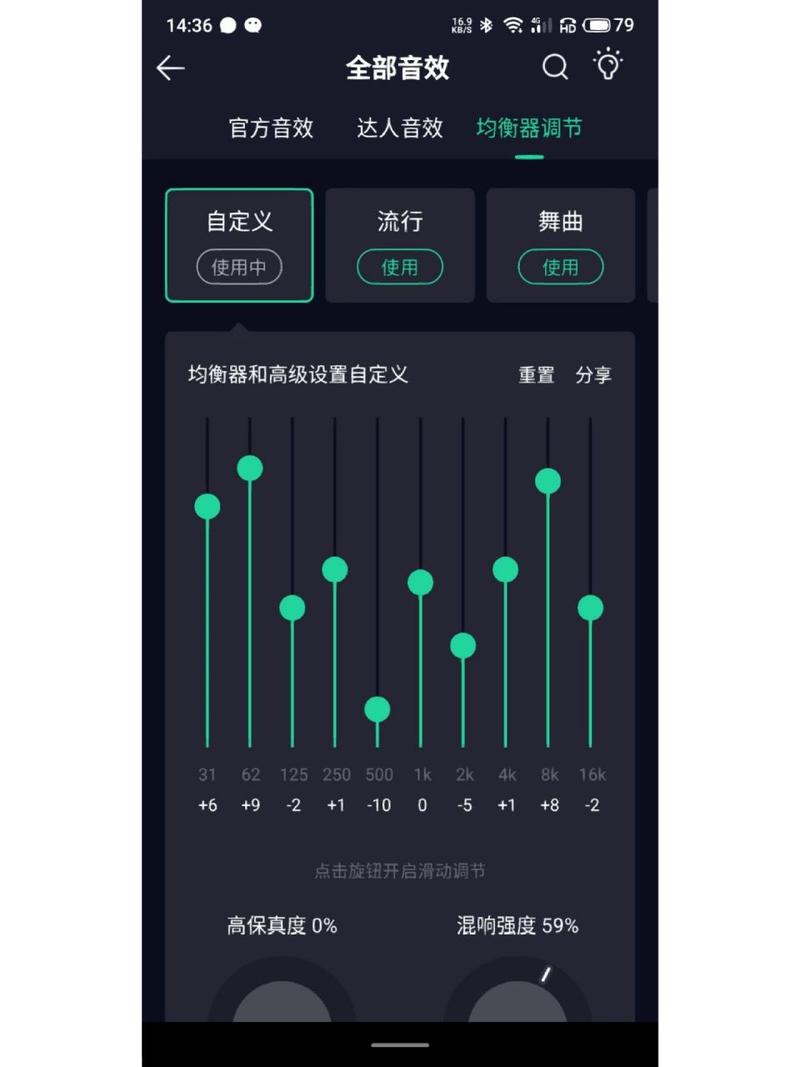 qq音乐为什么声音变小