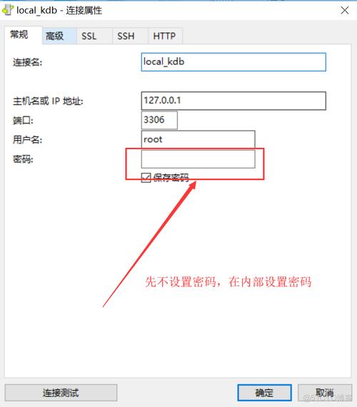 mysql如何修改密码