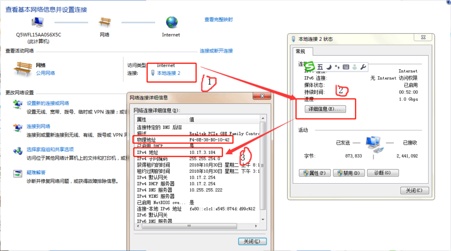 怎样查IP,查找IP地址的方法