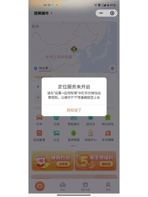 为什么滴滴要重启才能定位