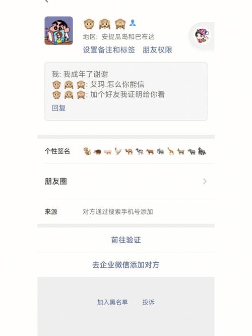 为什么好友通知是添加