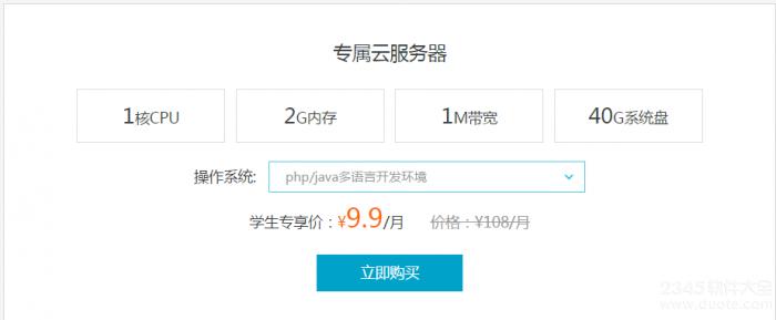 云服务器学生版本哪里可以买到？