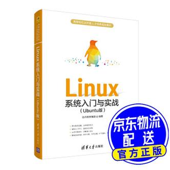 Lnux入门书籍推荐