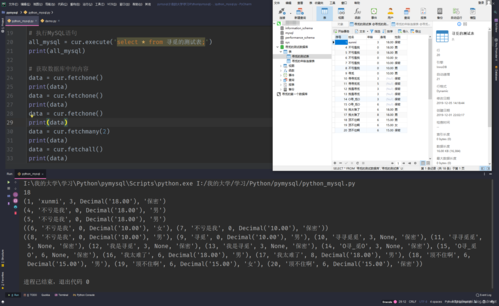 Python 操作 MySQL 数据库_Mysql数据库