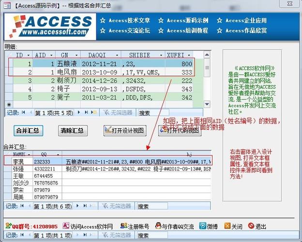 access 网站源码_源码咨询