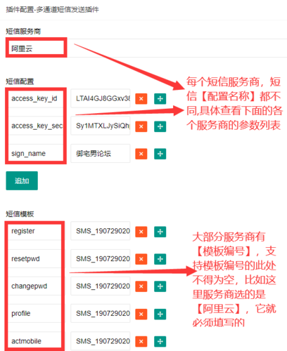 短信通道公司_如何获取发送短信所需的通道号