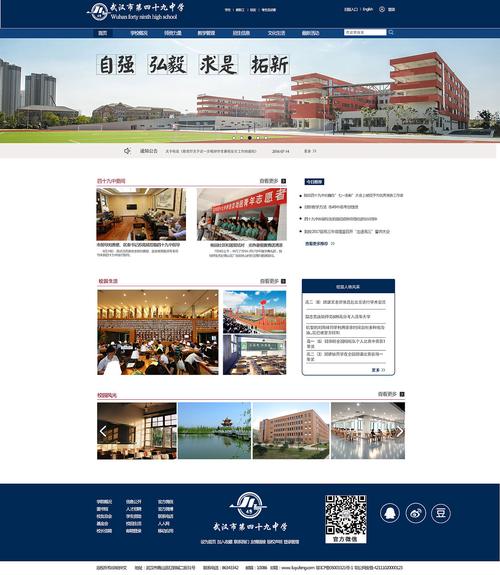 php学校网站模板_网站模板设置
