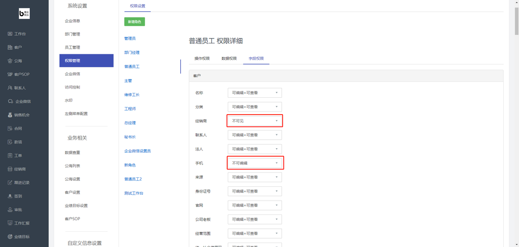 广州市天河区网站设计公司_示例：某公司权限设计及配置