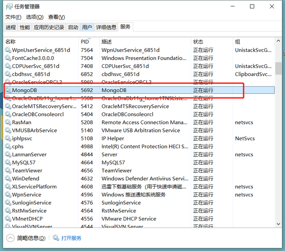 MongoDB 通过配置文件启动及注册服务