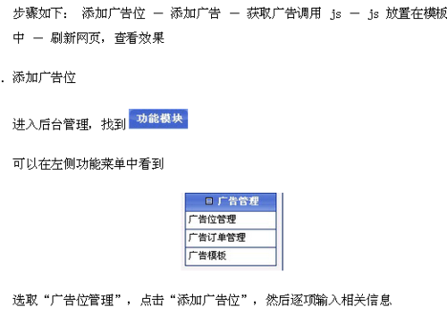 php网站的推广方式_网站推广（SEO设置