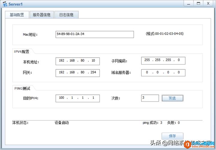 防火墙日志服务器配置_配置防火墙