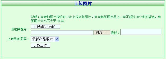 aspnet图片上传_上传图片