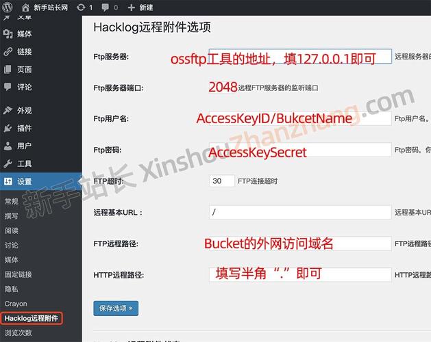 php如何上传图片到mysql数据库_将WordPress远程附件存储到OBS