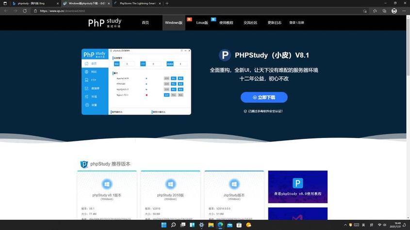 phpwind 做企业网站_镜像部署PHPWind论坛系统（Linux
