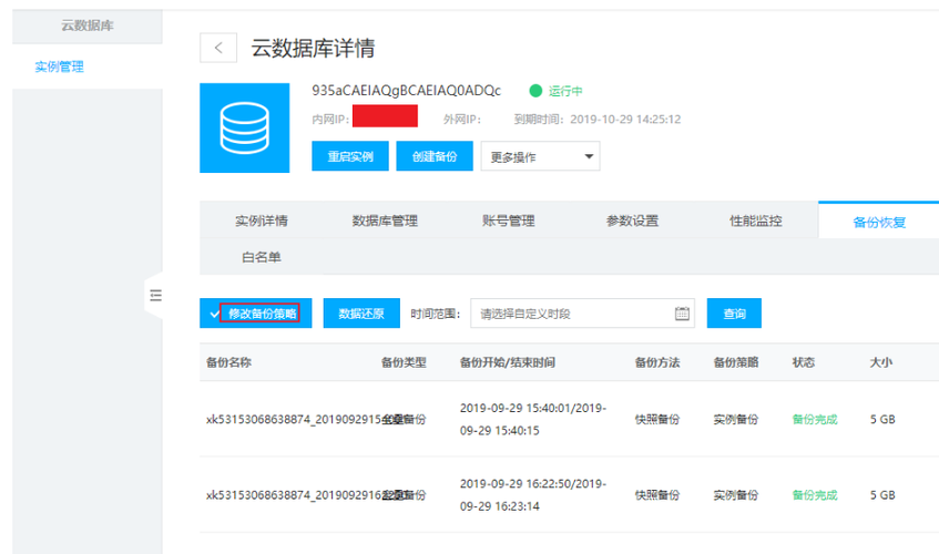 centos自动备份mysql数据库_CentOS