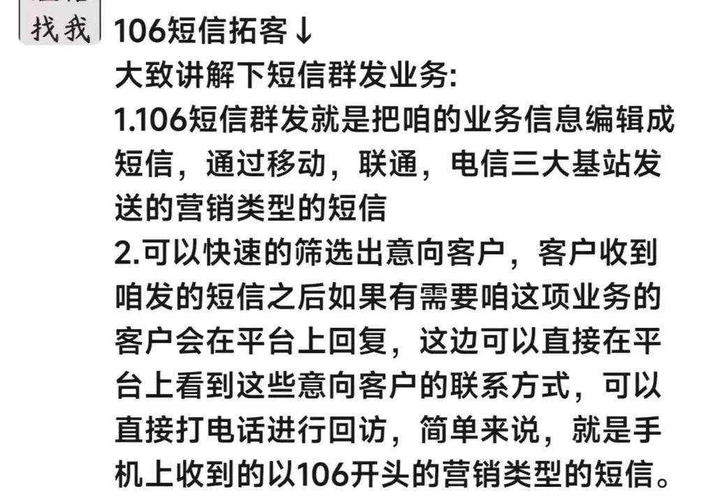 短信106通道如何申请_如何获取发送短信所需的通道号