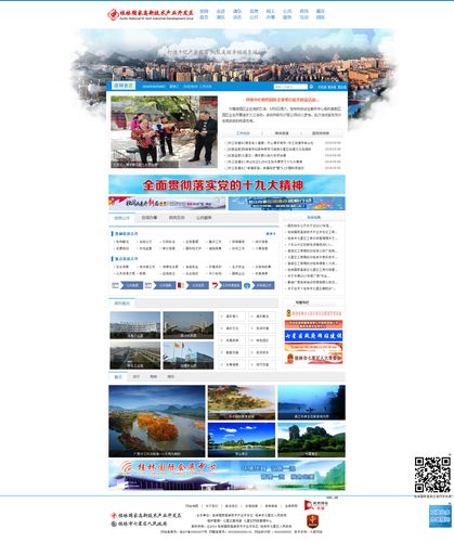 桂林的网站建设公司_获取桶的网站配置