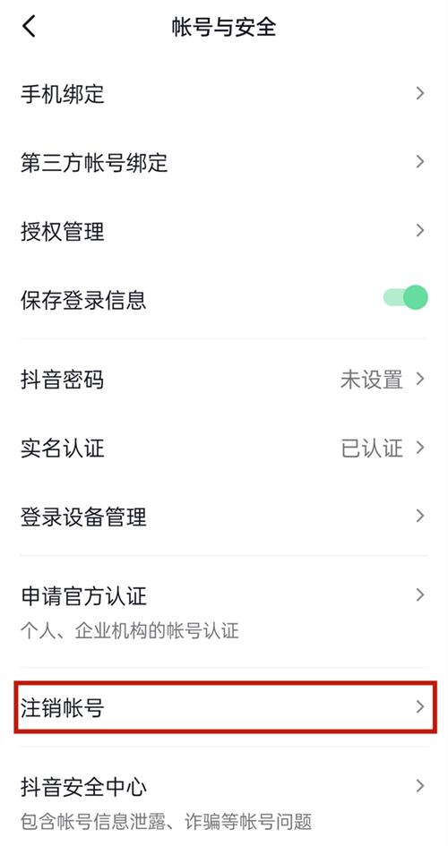 抖音除了手机号还可以用什么注册