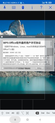 ubuntu下安装WPS的问题