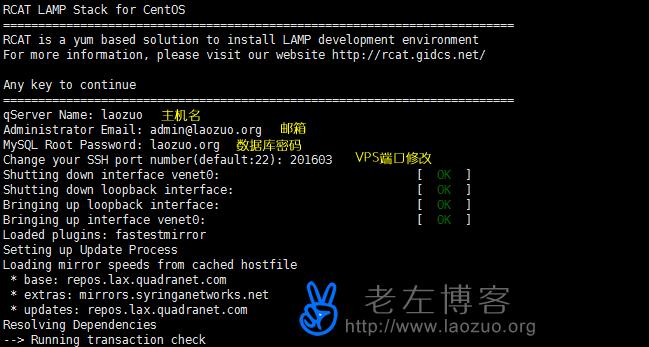 详解linux centos yum安装LAMP环境