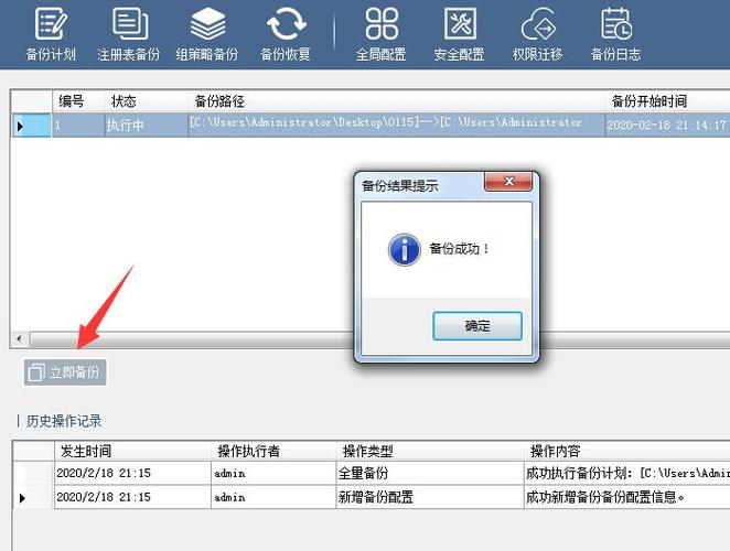 服务器如何处理多个客户端_如何同时备份多个资源