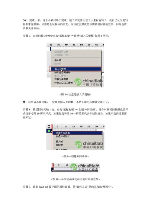 flash网站制作教程_使用教程