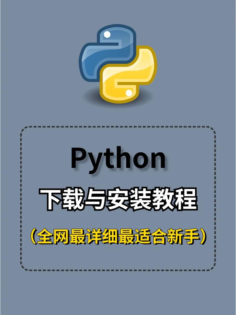 安装Python及运行环境 运行环境如何安装Python包