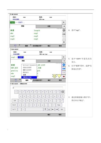 ABB机器人编程实例一 编程实例