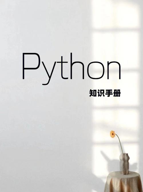 python学习手册_实验手册