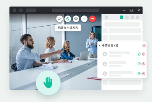 科技视频会议软件_视频会议