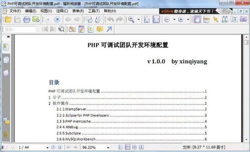 php企业网站开发_PHP开发环境配置