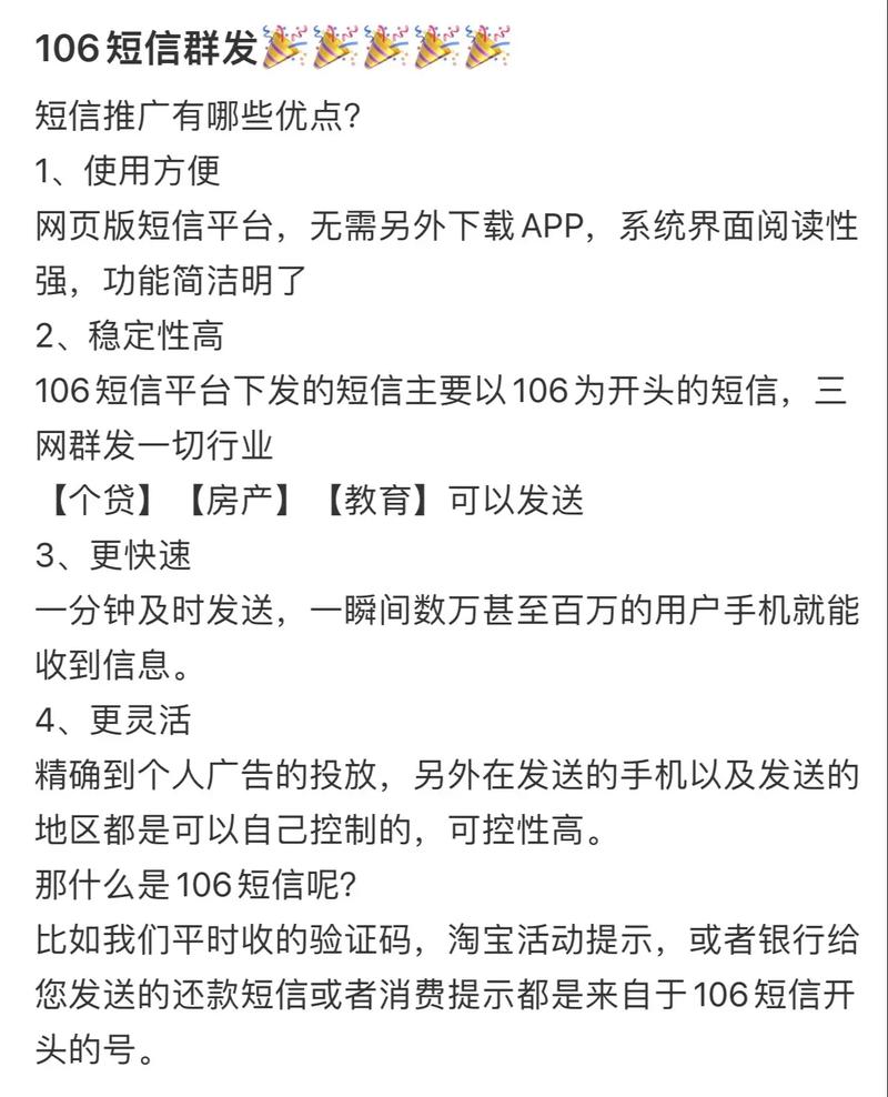 短信广告群发平台_如何群发短信