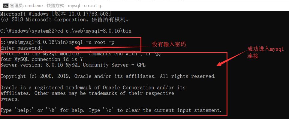 登录mysql数据库的两种方式_登录方式