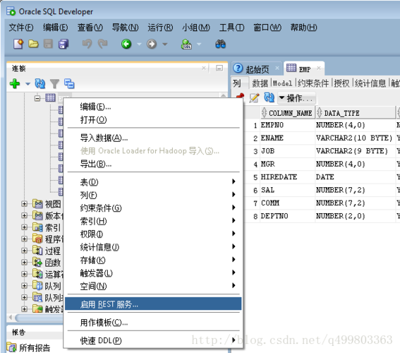 api编写文档_SQL编写