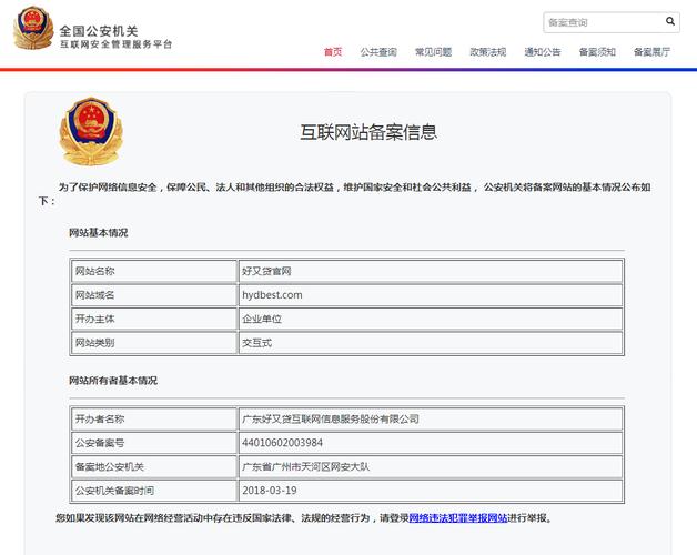 篇高端网站愿建设_已备案的网站或APP建设不合规