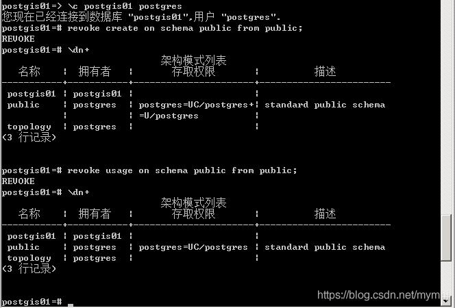 PostgreSQL空间信息理论_更新空间信息